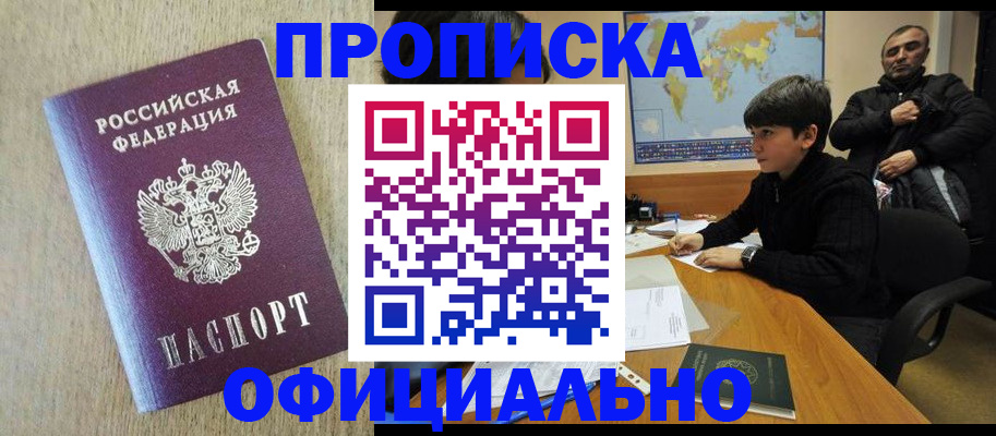 регистрация в Тынде