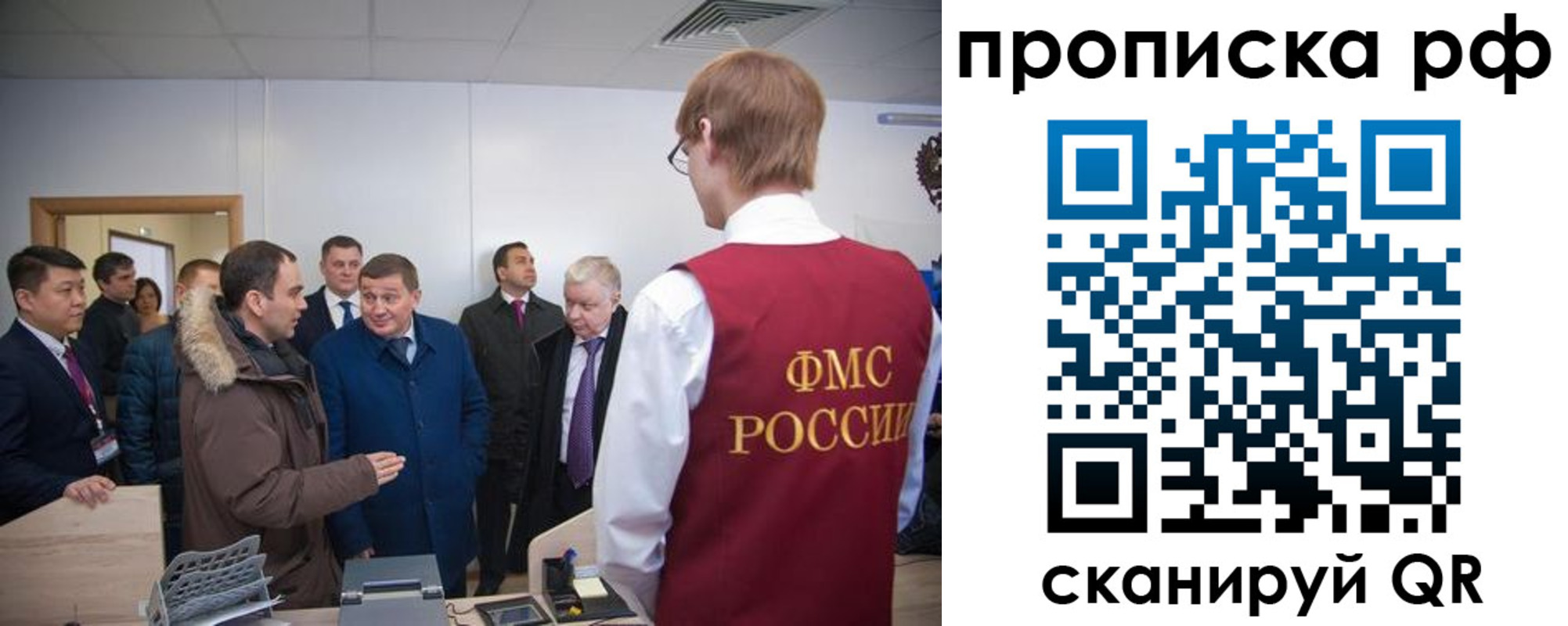 временная прописка в Тынде