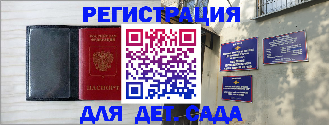 прописка регистрация в Тынде