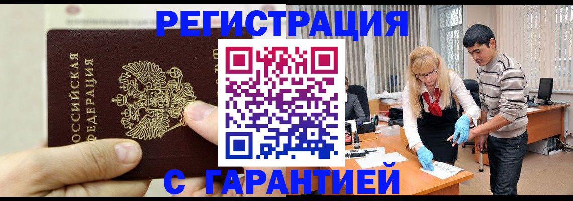 пропишу в квартире в Тынде