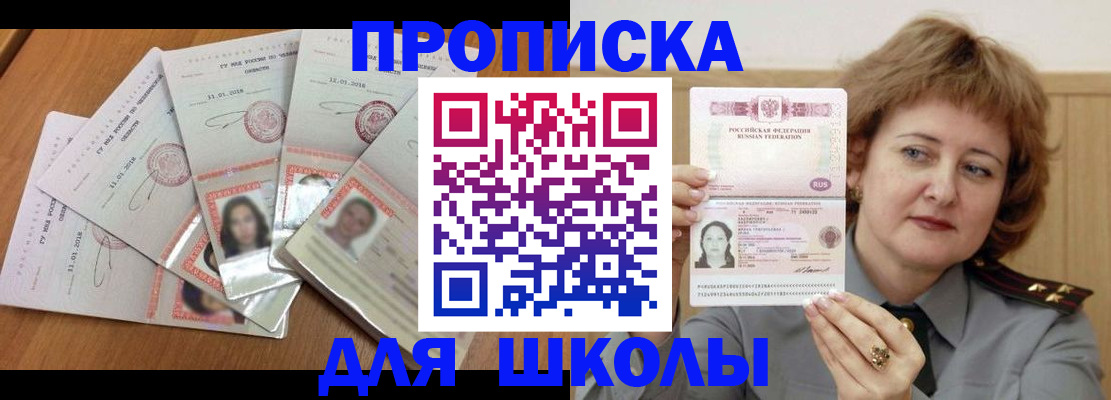 пропишу в квартире в Тынде