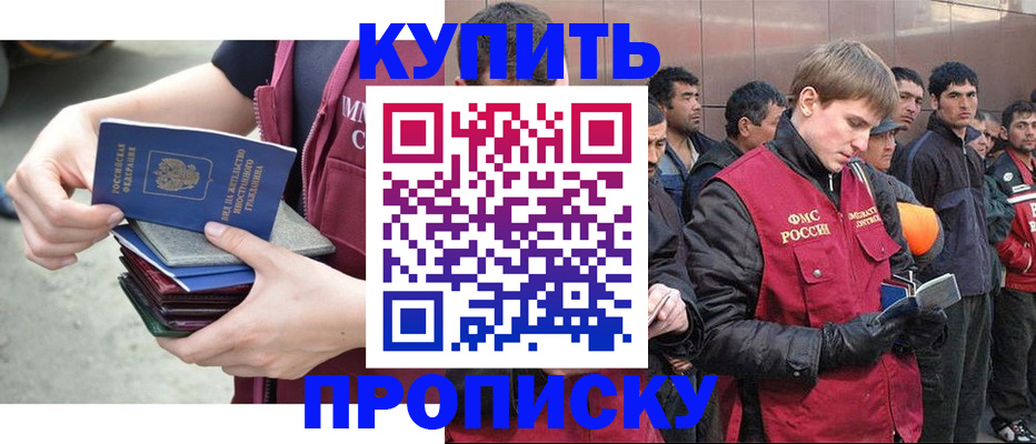 регистрация в Тынде