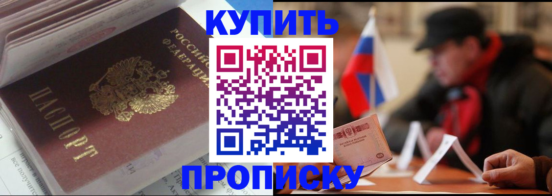 прописка гарантия в Тынде