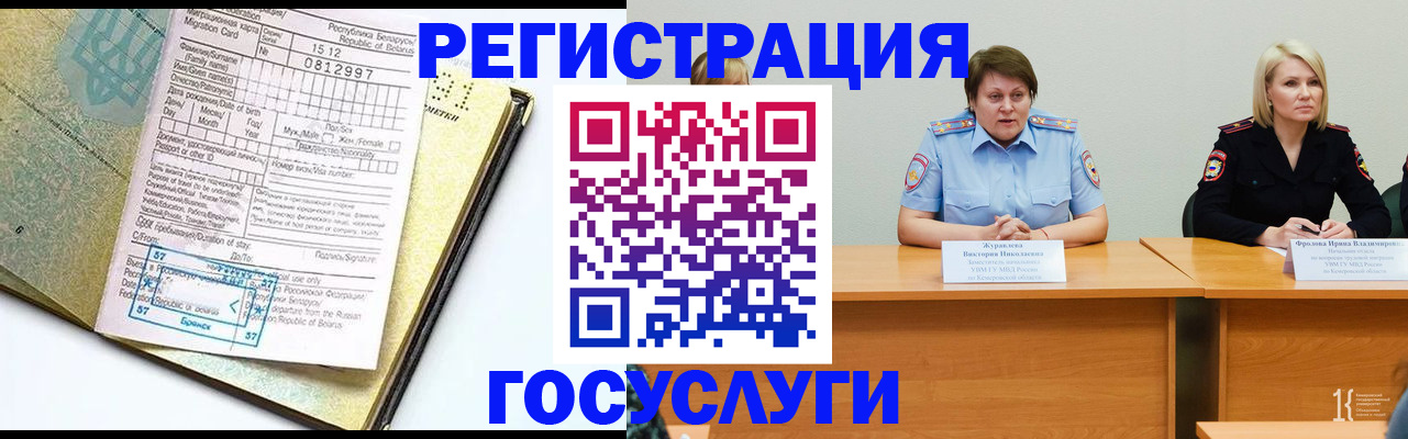 временная регистрация гарантия в Тынде