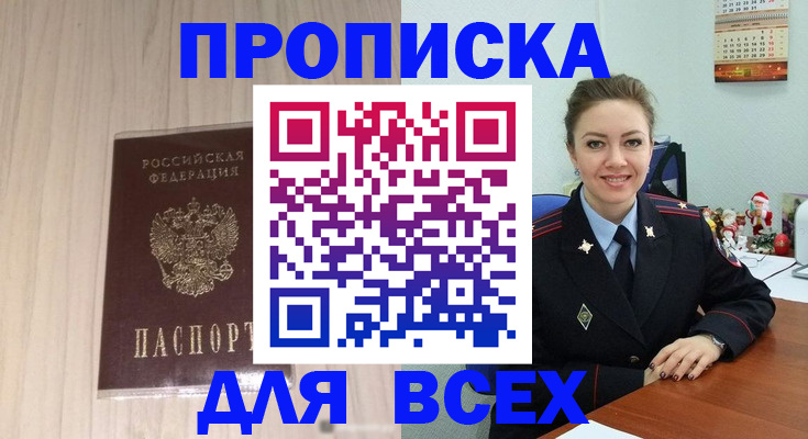 временная регистрация госуслуги в Тынде