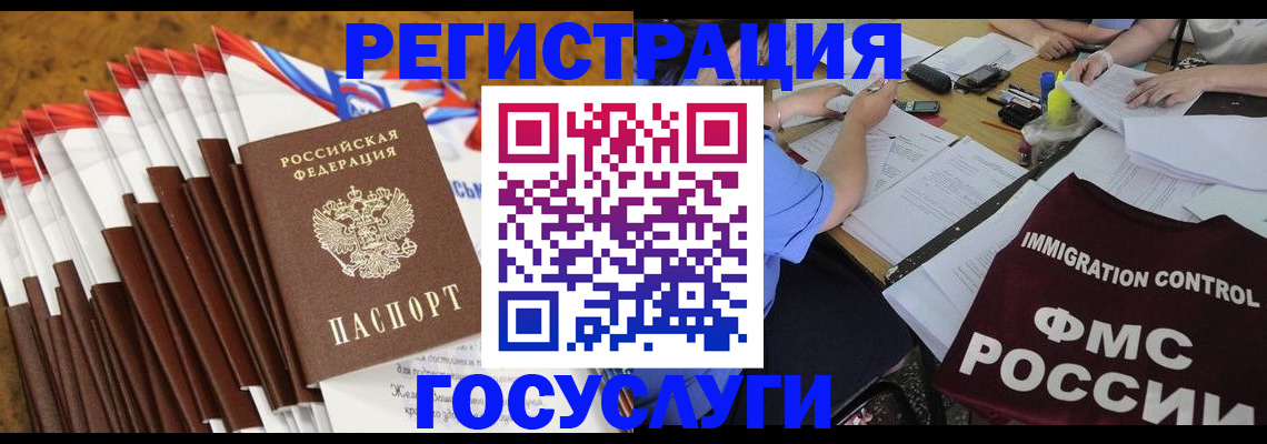 временная регистрация недорого в Тынде