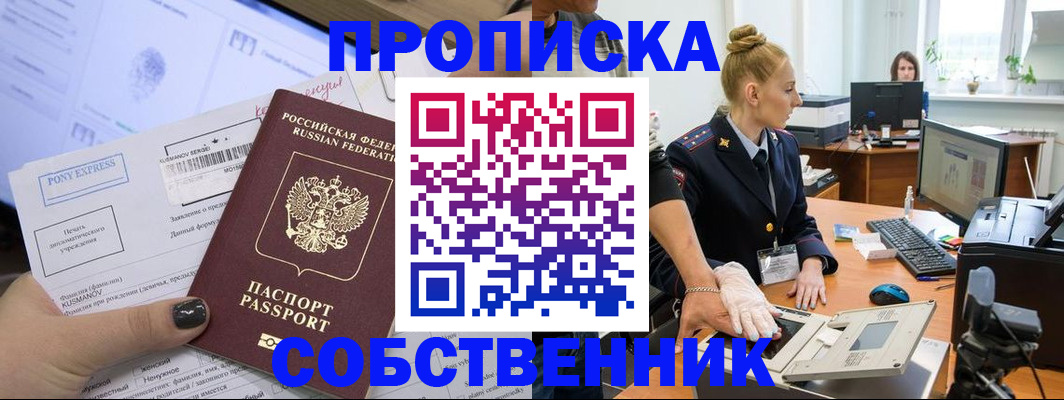 временная регистрация гарантия в Тынде